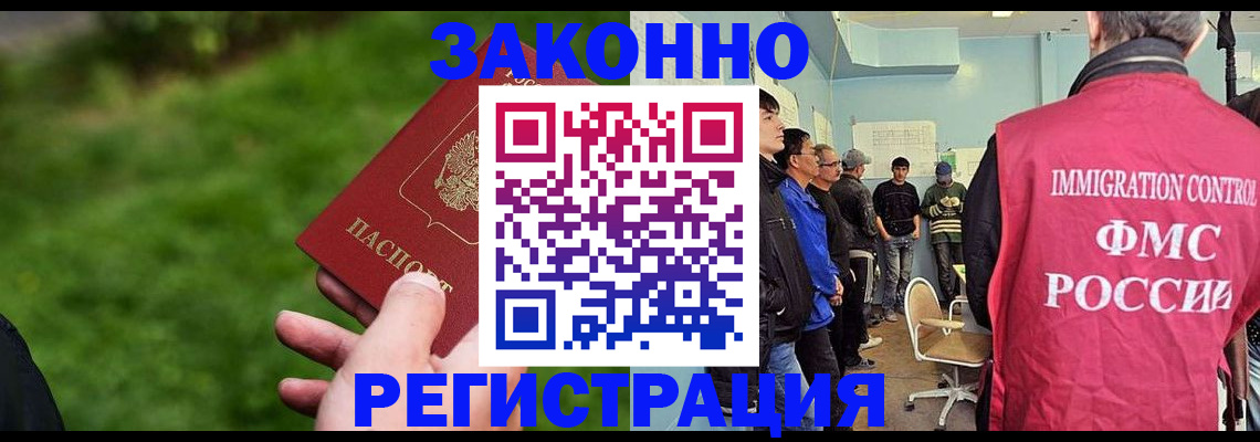 временная регистрация в квартире в Усть-Лабинске