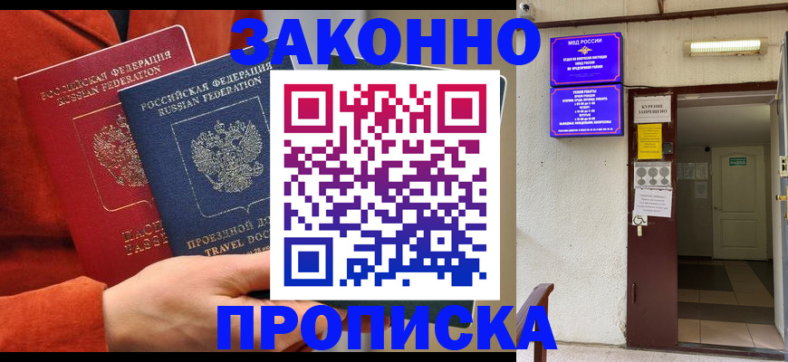 временная регистрация госуслуги в Усть-Лабинске