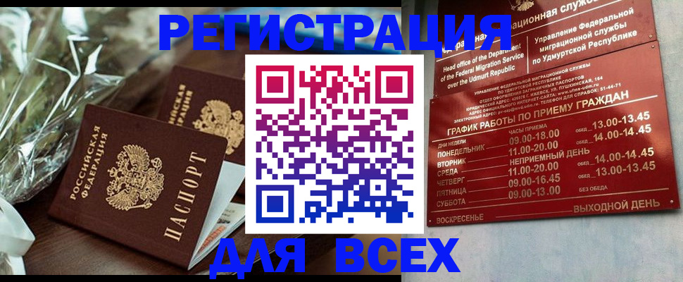 временная прописка в Усть-Лабинске
